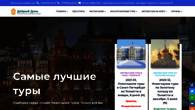What Turdd.ru website looked like in 2020 (3 years ago)