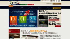 What Tenawan.ne.jp website looked like in 2020 (3 years ago)