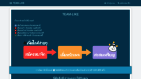 What Team-like.net website looked like in 2020 (3 years ago)