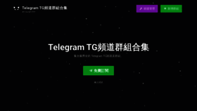 What Telegramgroups.com.hk website looked like in 2020 (3 years ago)