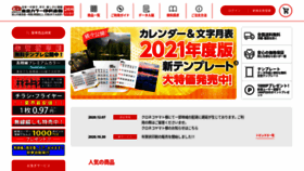 What Tcpc.co.jp website looked like in 2020 (3 years ago)