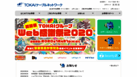 What Thn.ne.jp website looked like in 2020 (3 years ago)