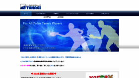 What Takagi-spinball.jp website looked like in 2020 (3 years ago)