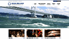 What Tokushima-daisui.jp website looked like in 2020 (3 years ago)