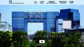 What Tokyo-teleport.co.jp website looked like in 2020 (3 years ago)