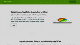 What Tirozh.ir website looked like in 2020 (4 years ago)