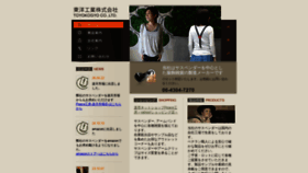 What Toyokogyo.biz website looked like in 2020 (3 years ago)