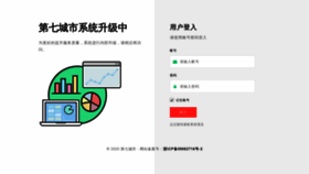 What Th7.cn website looked like in 2020 (3 years ago)