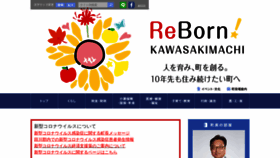 What Town-kawasaki.com website looked like in 2020 (3 years ago)