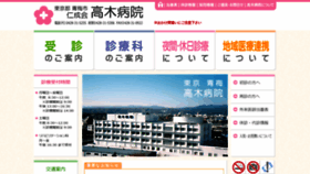 What Takagi-hp.or.jp website looked like in 2020 (3 years ago)