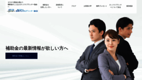 What Taxplanner.jp website looked like in 2020 (3 years ago)