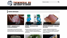 What Themineral.ru website looked like in 2020 (3 years ago)