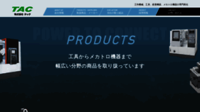 What Tac-info.co.jp website looked like in 2020 (5 years ago)