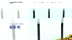 What Trumpet-ogiwara.com website looked like in 2020 (3 years ago)