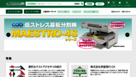 What Tokiwaelenet.jp website looked like in 2020 (3 years ago)