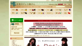 What Tenshinodress.com website looked like in 2020 (3 years ago)