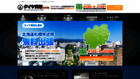 What Taiya-kaitori.com website looked like in 2020 (3 years ago)