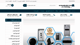 What Tehransafes.com website looked like in 2020 (3 years ago)