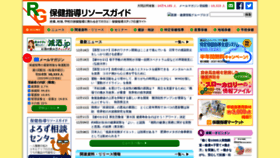 What Tokuteikenshin-hokensidou.jp website looked like in 2020 (3 years ago)