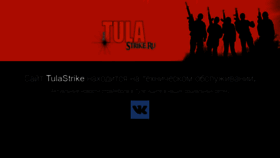 What Tulastrike.ru website looked like in 2020 (3 years ago)