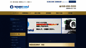 What Tenant-navi.jp website looked like in 2020 (3 years ago)