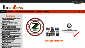 What Tehno-zona.eu website looked like in 2020 (3 years ago)