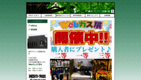 What Toyopg.co.jp website looked like in 2020 (3 years ago)