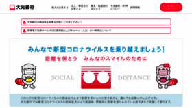 What Taikobank.jp website looked like in 2020 (3 years ago)