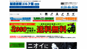 What Tyokuhan.jp website looked like in 2020 (3 years ago)