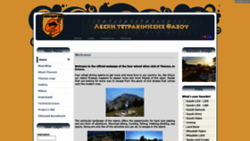 What Thassos4x4.gr website looked like in 2020 (3 years ago)