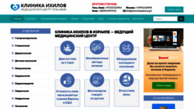 What Telavivhospital.org.il website looked like in 2020 (3 years ago)