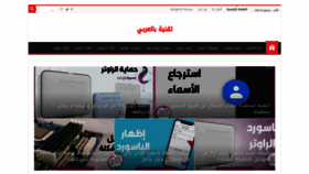 What Tech3araby.com website looked like in 2020 (3 years ago)