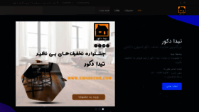 What Tidadecor.com website looked like in 2020 (3 years ago)