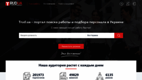 What Trud.ua website looked like in 2020 (3 years ago)