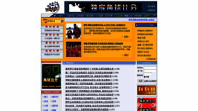 What Totou88.com website looked like in 2020 (3 years ago)