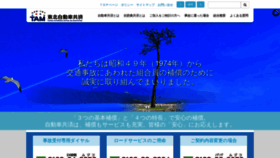 What Tohokujikyo.jp website looked like in 2020 (3 years ago)