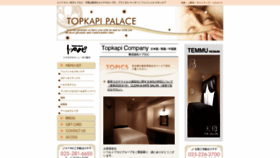 What Topkapi-jp.com website looked like in 2020 (3 years ago)