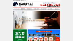 What Tokyo-ap.com website looked like in 2020 (3 years ago)