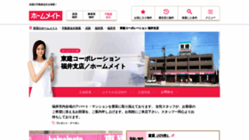 What Token-fukui.com website looked like in 2020 (3 years ago)