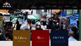 What Tsukiji.or.jp website looked like in 2020 (3 years ago)