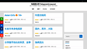 What Telegramgroup.net website looked like in 2020 (3 years ago)