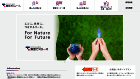 What Tg-lease.co.jp website looked like in 2020 (3 years ago)