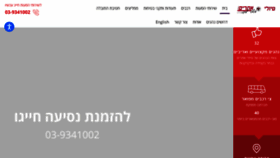 What Tiuleatarim.co.il website looked like in 2020 (3 years ago)