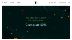 What Trendisland.ru website looked like in 2020 (3 years ago)