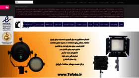 What Tefotoshop.com website looked like in 2020 (3 years ago)
