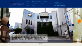 What Tanakahifu.jp website looked like in 2020 (3 years ago)