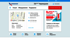 What Tricolor-chkalova.ru website looked like in 2020 (3 years ago)