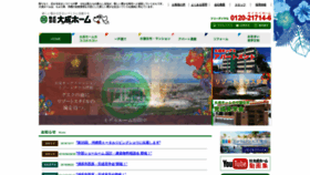 What Taiseihome.jp website looked like in 2020 (3 years ago)