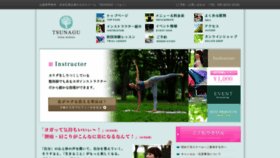 What Tsunagu-yoga.com website looked like in 2020 (3 years ago)