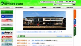 What Takasago-syakyo.or.jp website looked like in 2020 (3 years ago)